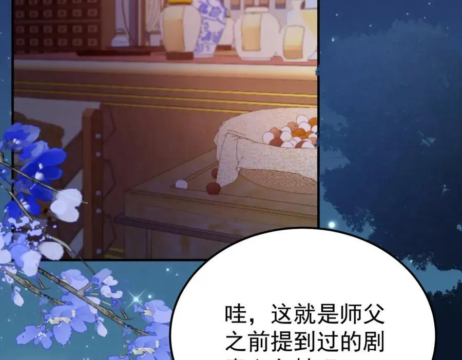 废妻重生漫画,68.黑市遇旧人5图