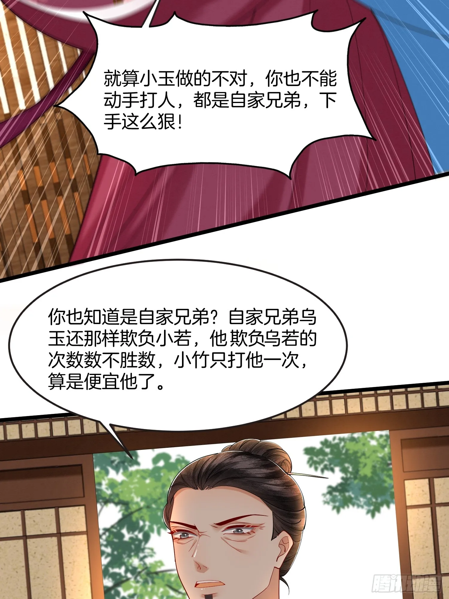 废妻重生金元宝txt百度云漫画,25.偏心的祖母3图