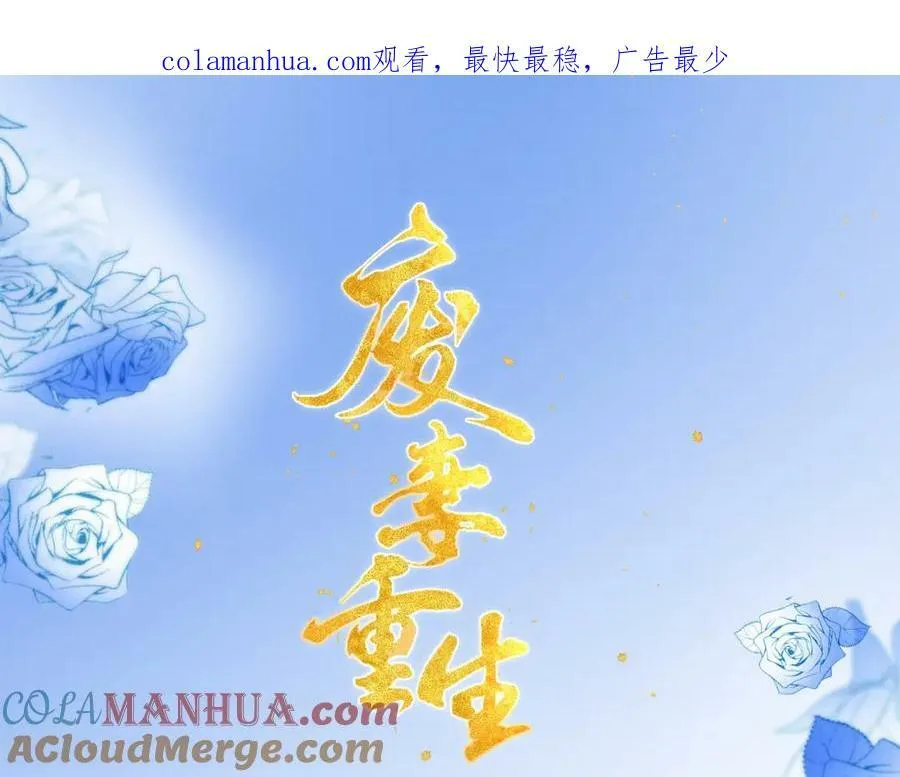 62.罪有应得乌蔚雪0