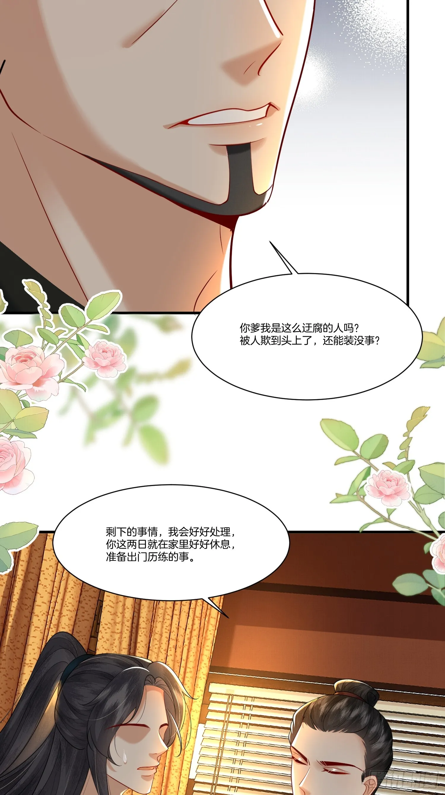 废妻重生漫画,20.父亲的反驳5图
