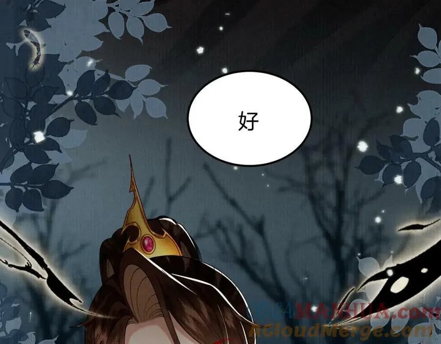 废妻重生漫画,50.丢失的记忆5图