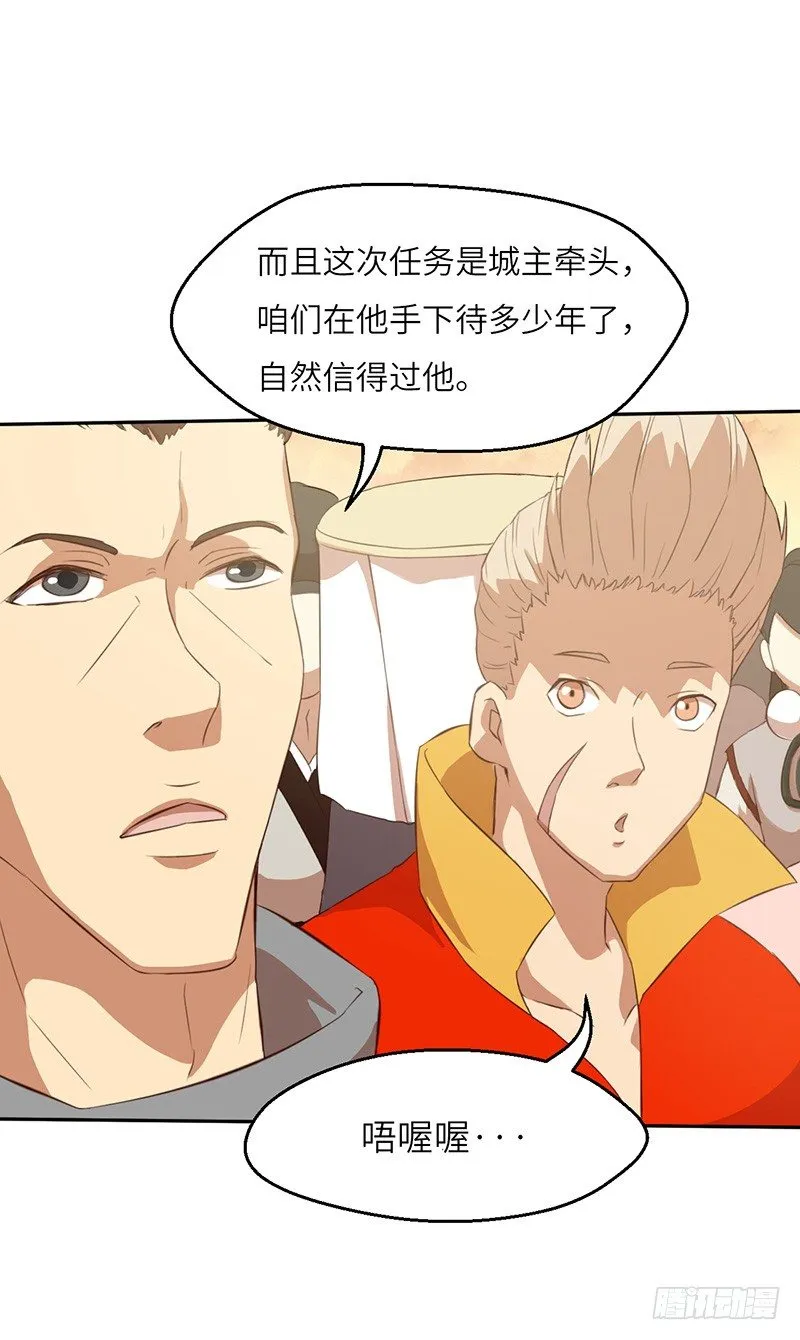 第43话 猛虎出笼3