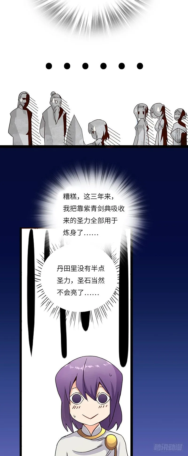 第2话 被忽视的天才3