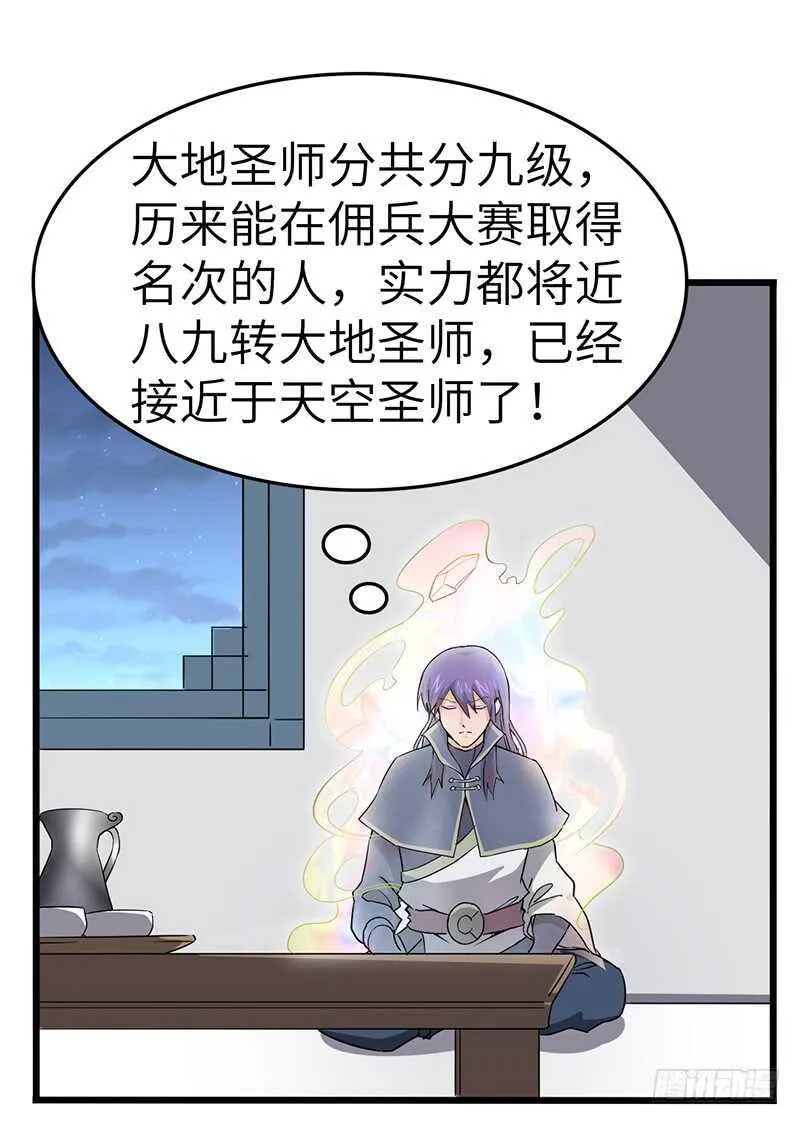 第86话 幸运屋2