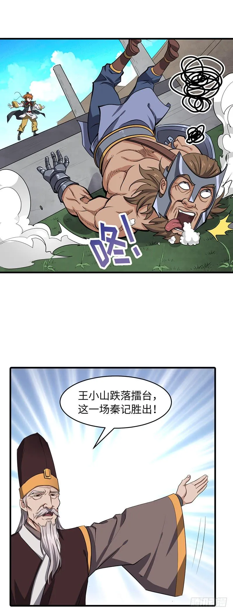 第160话 获胜0