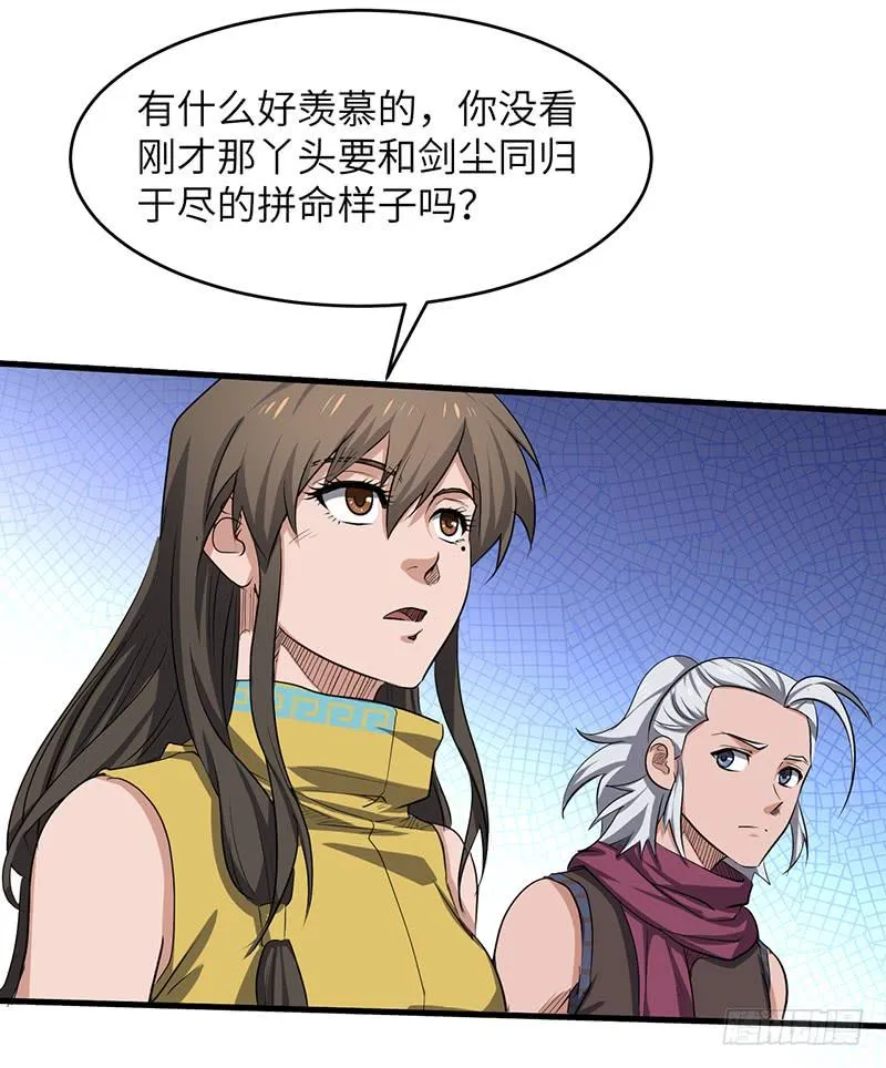 第168话 心理算计4