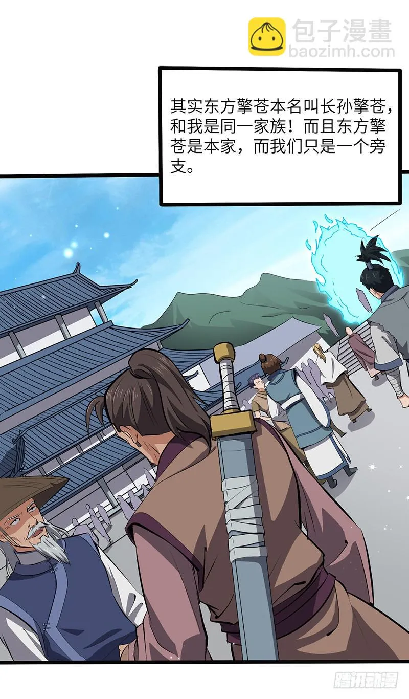 第151话 有缘再见1