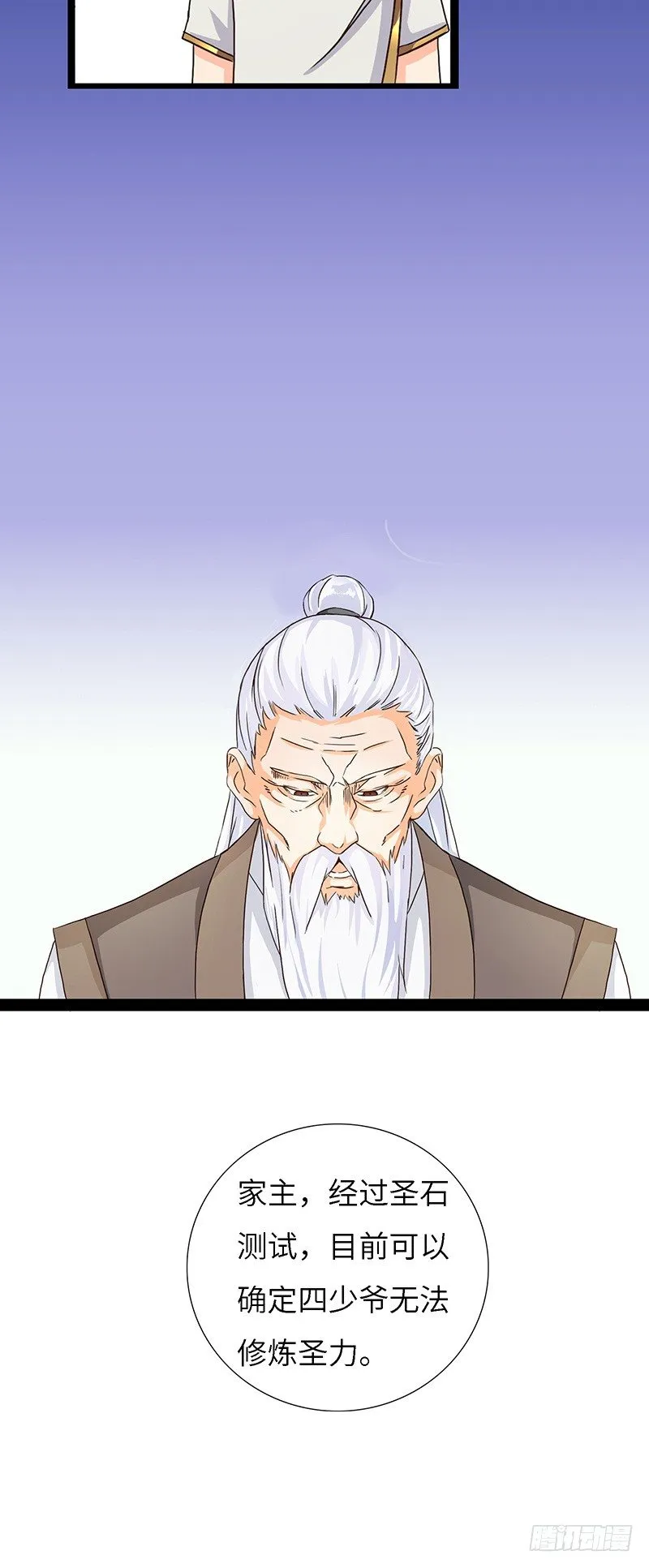 第2话 被忽视的天才4