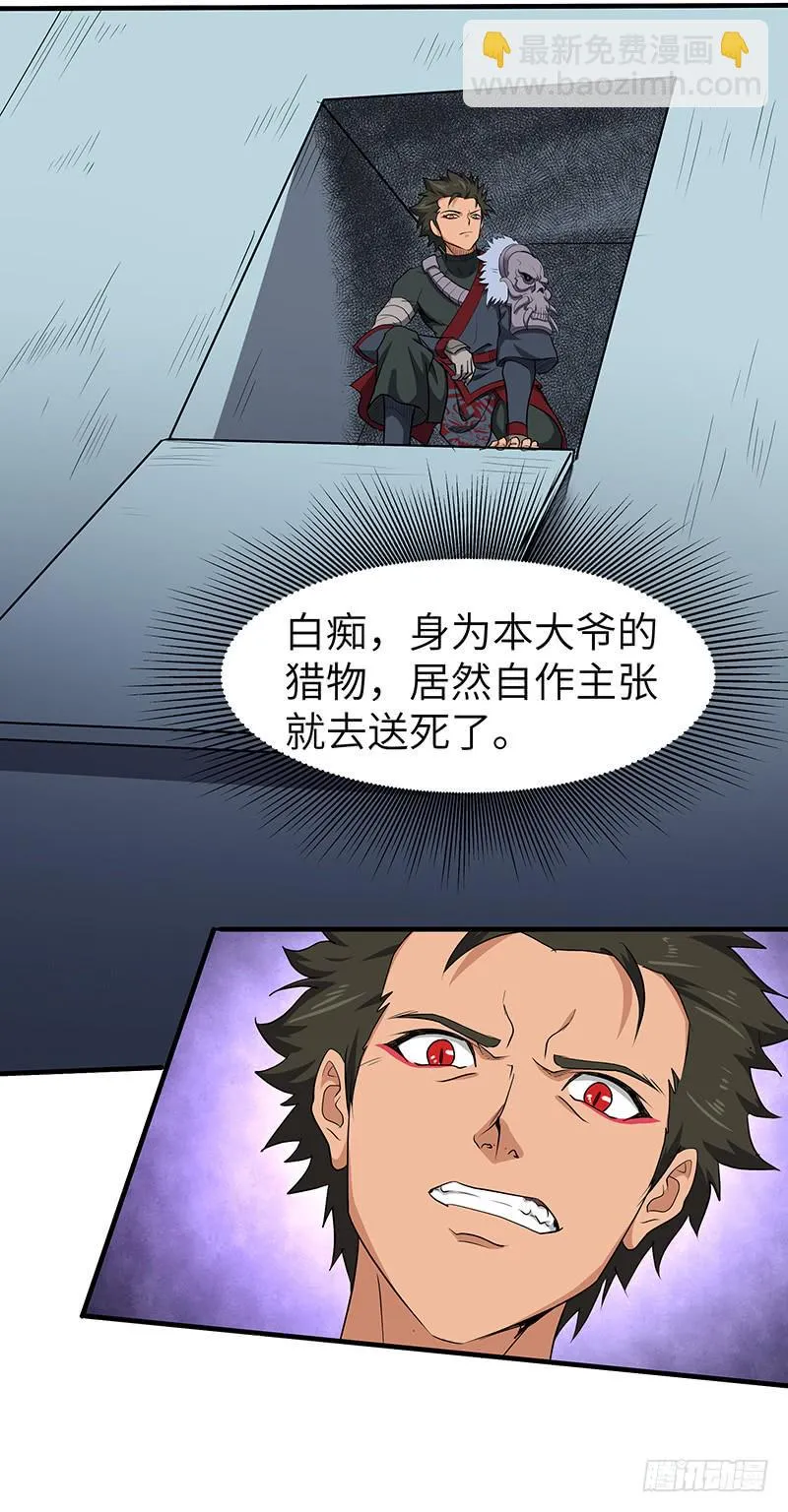 第149话 唯一的可能性3