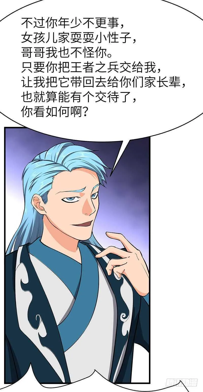 第101话 王者之兵4