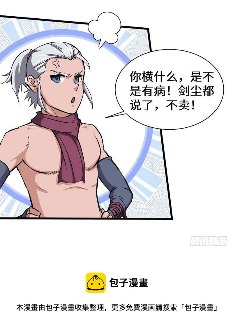 第80话 武康少爷4