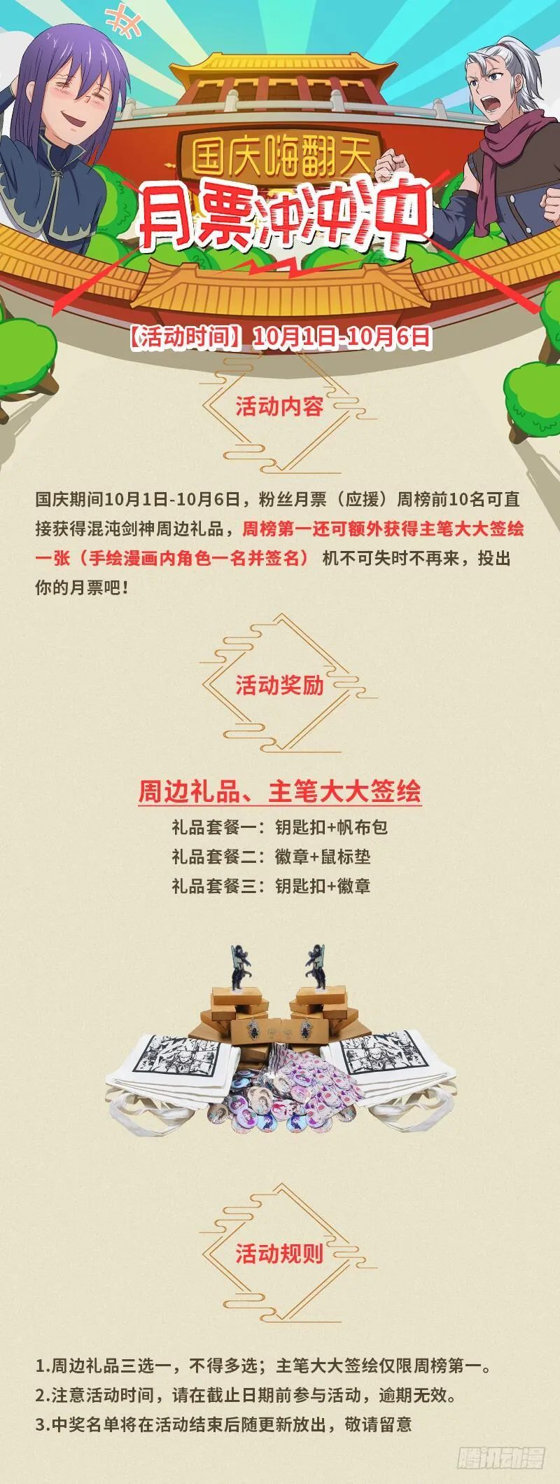 第168话 心理算计0