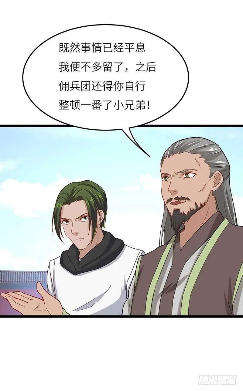 第62话 烈焰重生2
