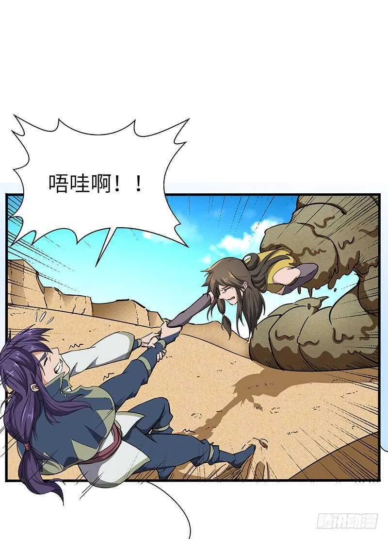 第111话 沙漠蠕虫（下）1