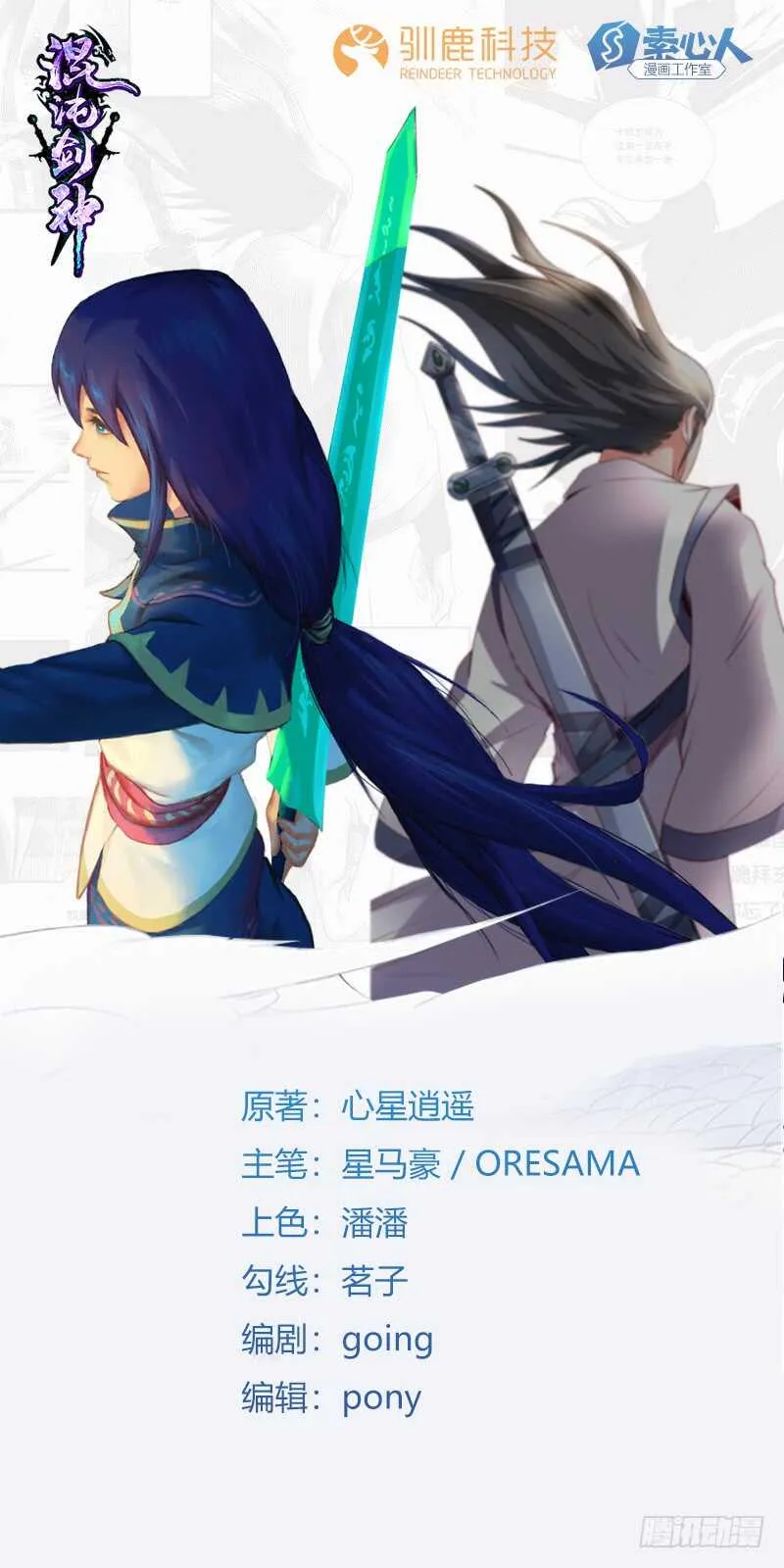 第110话 沙漠蠕虫（中）0