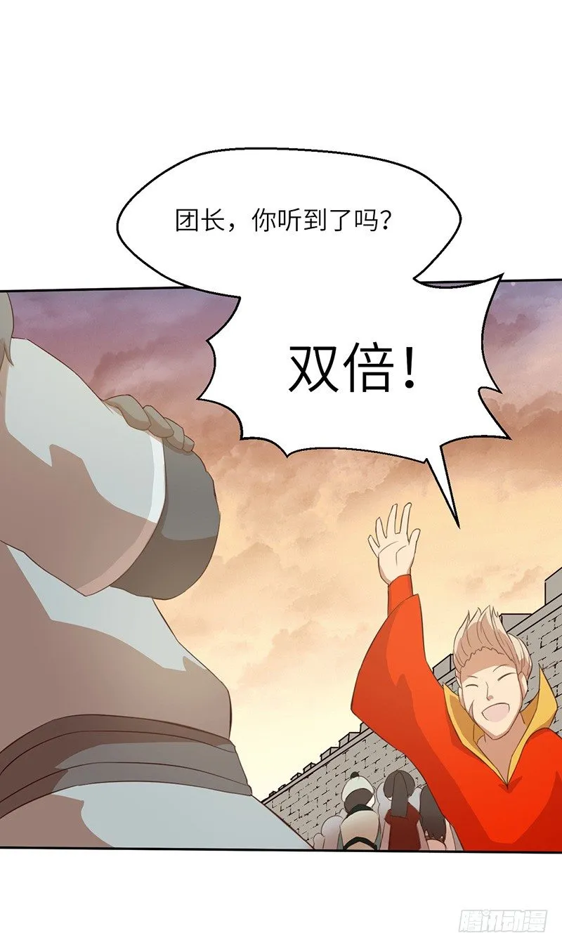 第43话 猛虎出笼4