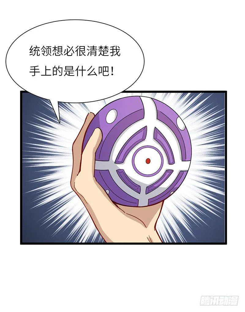 第60话 瓦克城主4