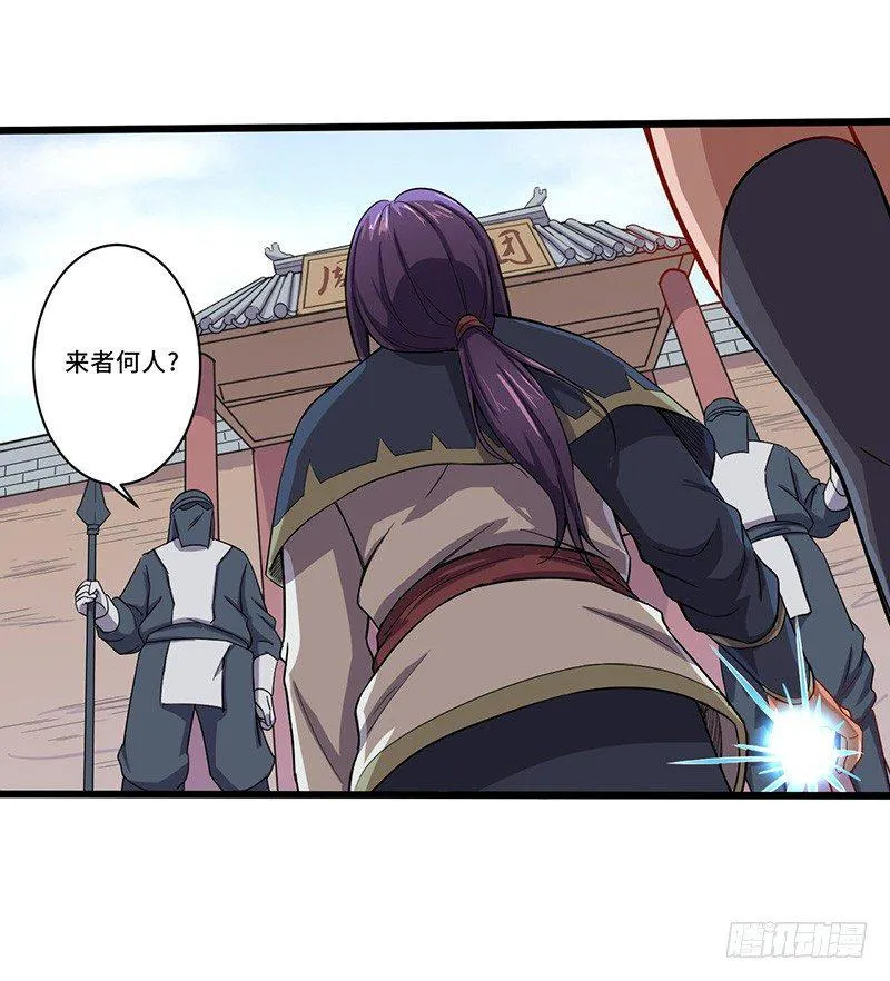 第57话 大战周氏佣兵团1