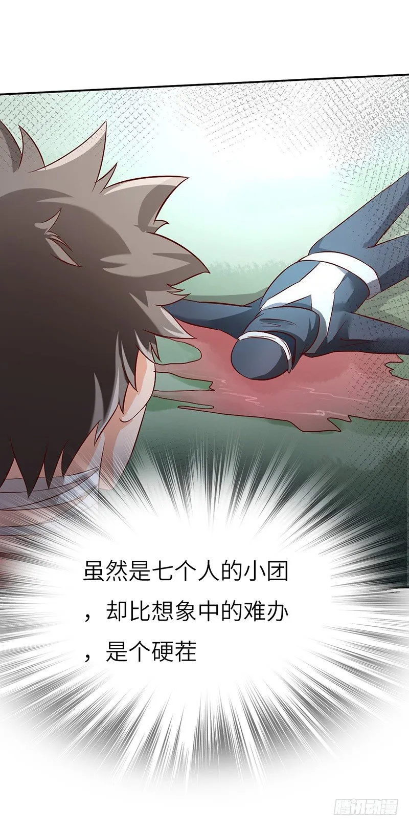第45话 虎啸1