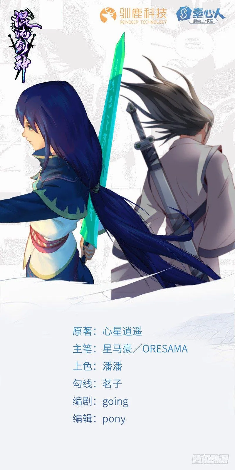 第53话 香艳的偶遇0