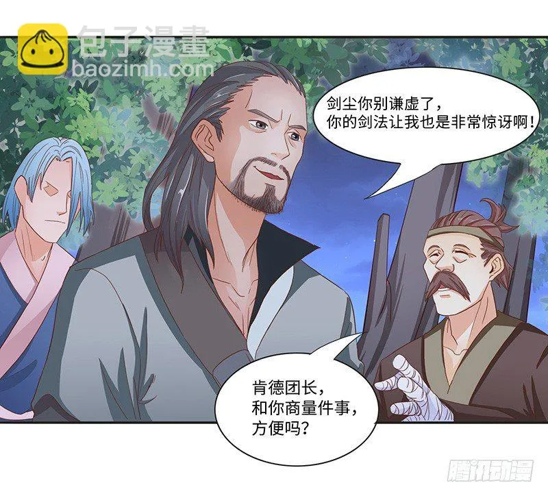 第36话 四阶魔核3