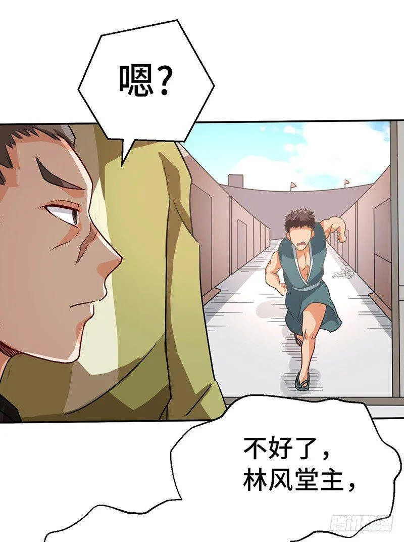 第56话 复仇开始2