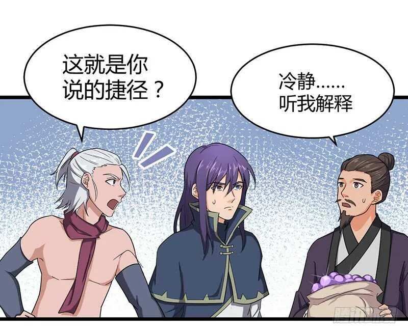 第81话 冤家路窄2