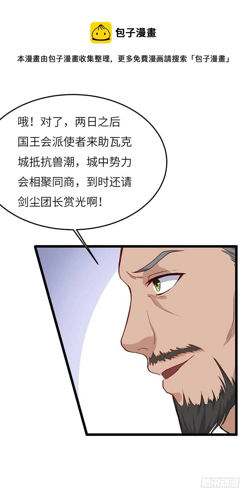 第62话 烈焰重生4