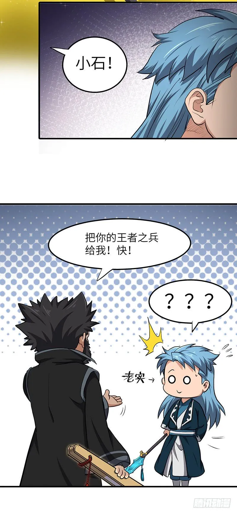 第145话 偷袭2