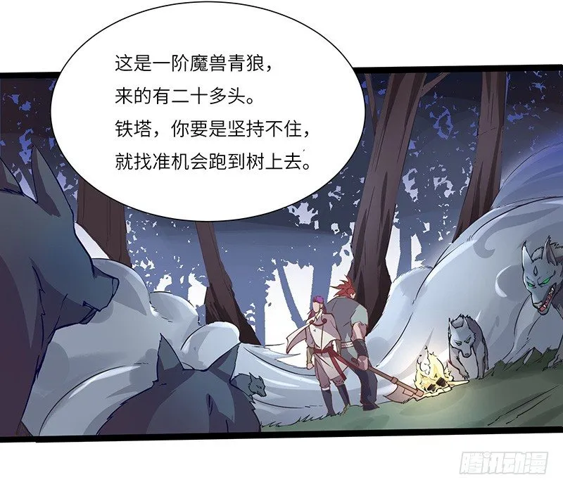第13话 夜袭4