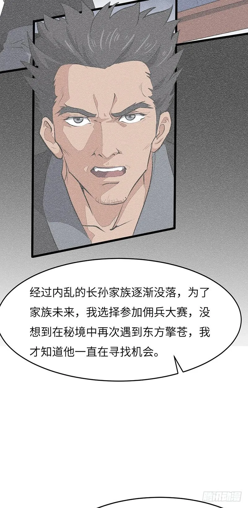 第151话 有缘再见4