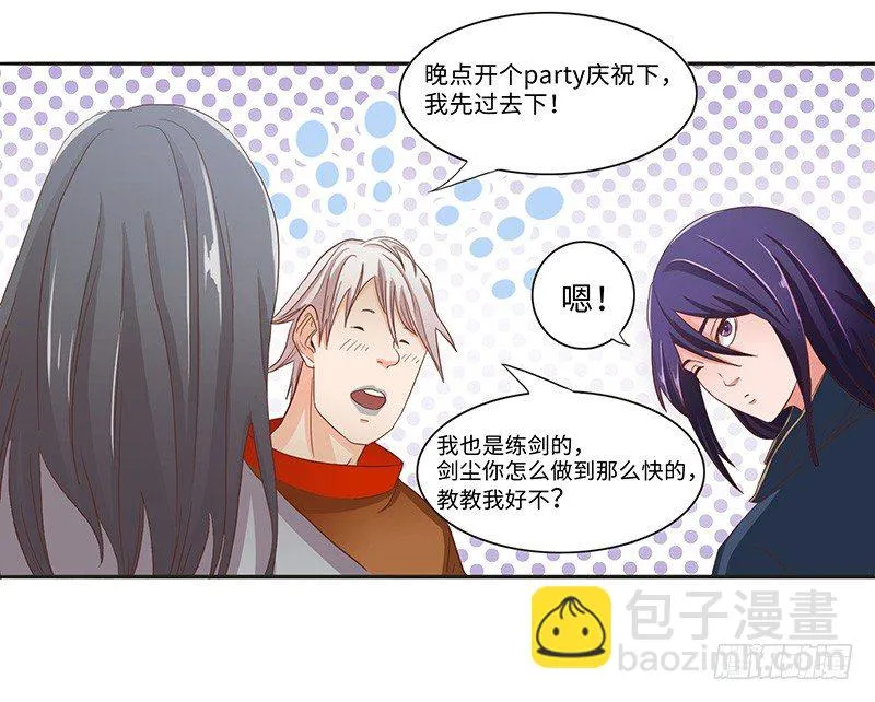 第36话 四阶魔核4