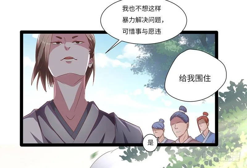 第26话 超越圣者的战斗4