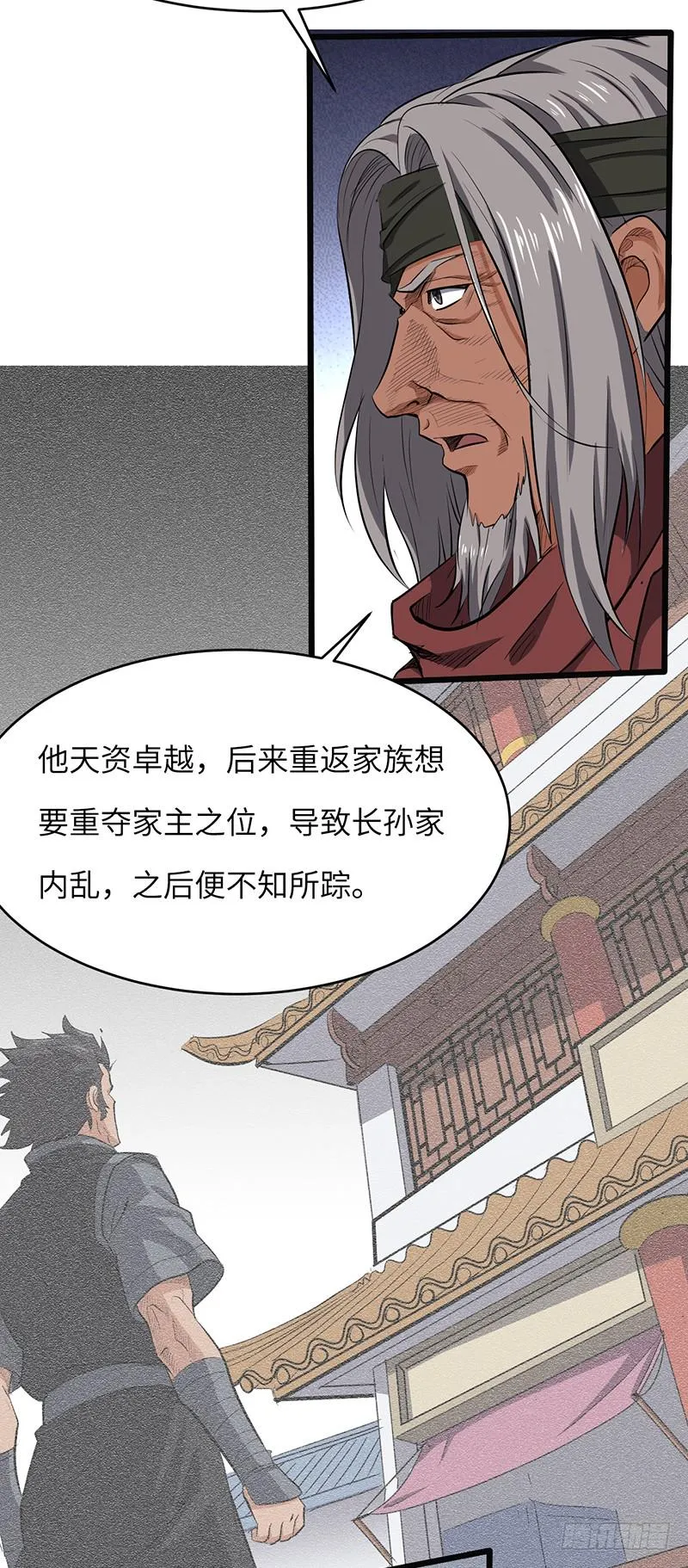 第151话 有缘再见3