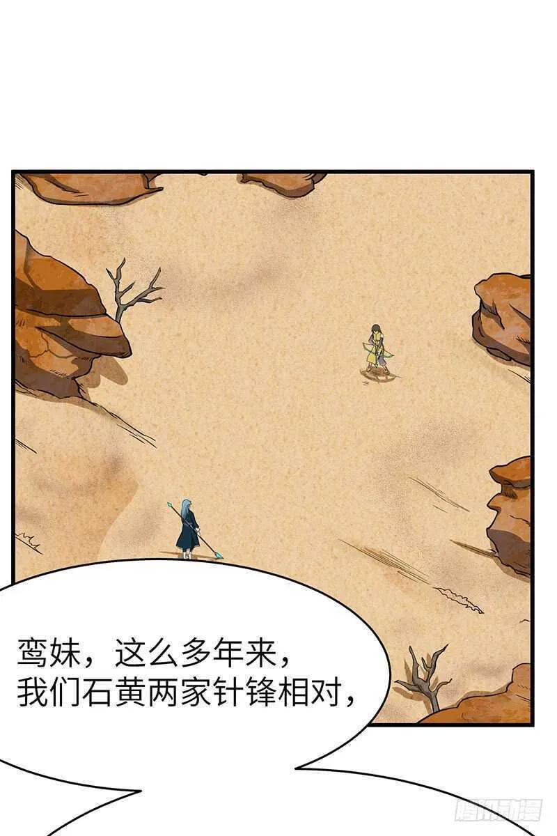 第101话 王者之兵1