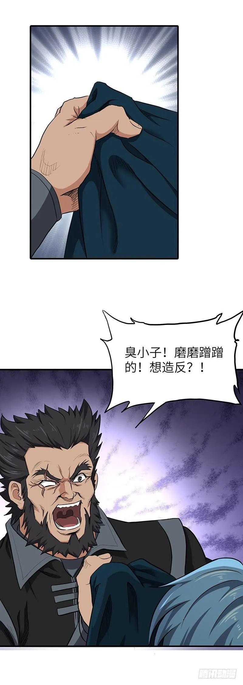 第145话 偷袭4