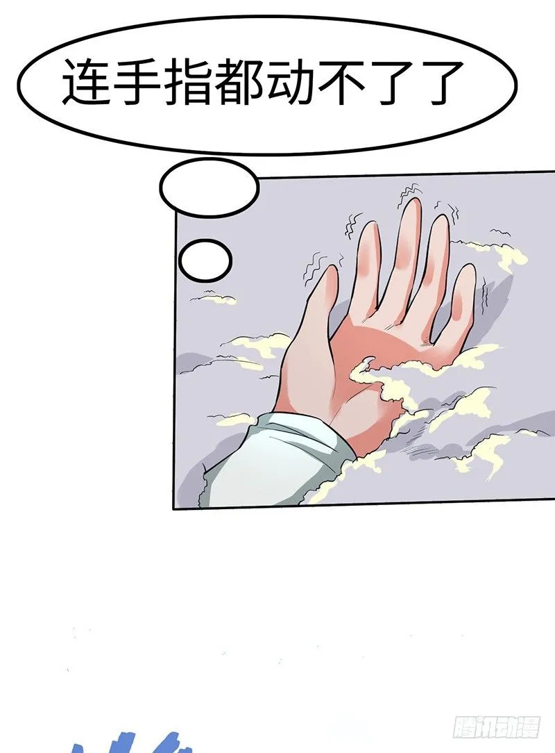 第50话 团灭之仇2