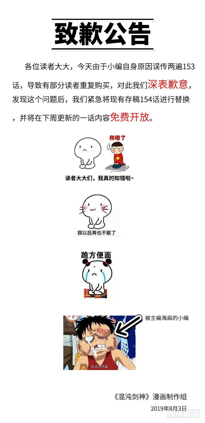 致歉公告0