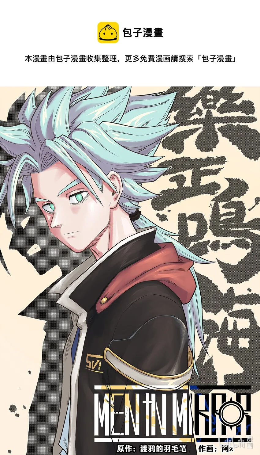 对立相漫画,004 排异症 Chapter 1.41图