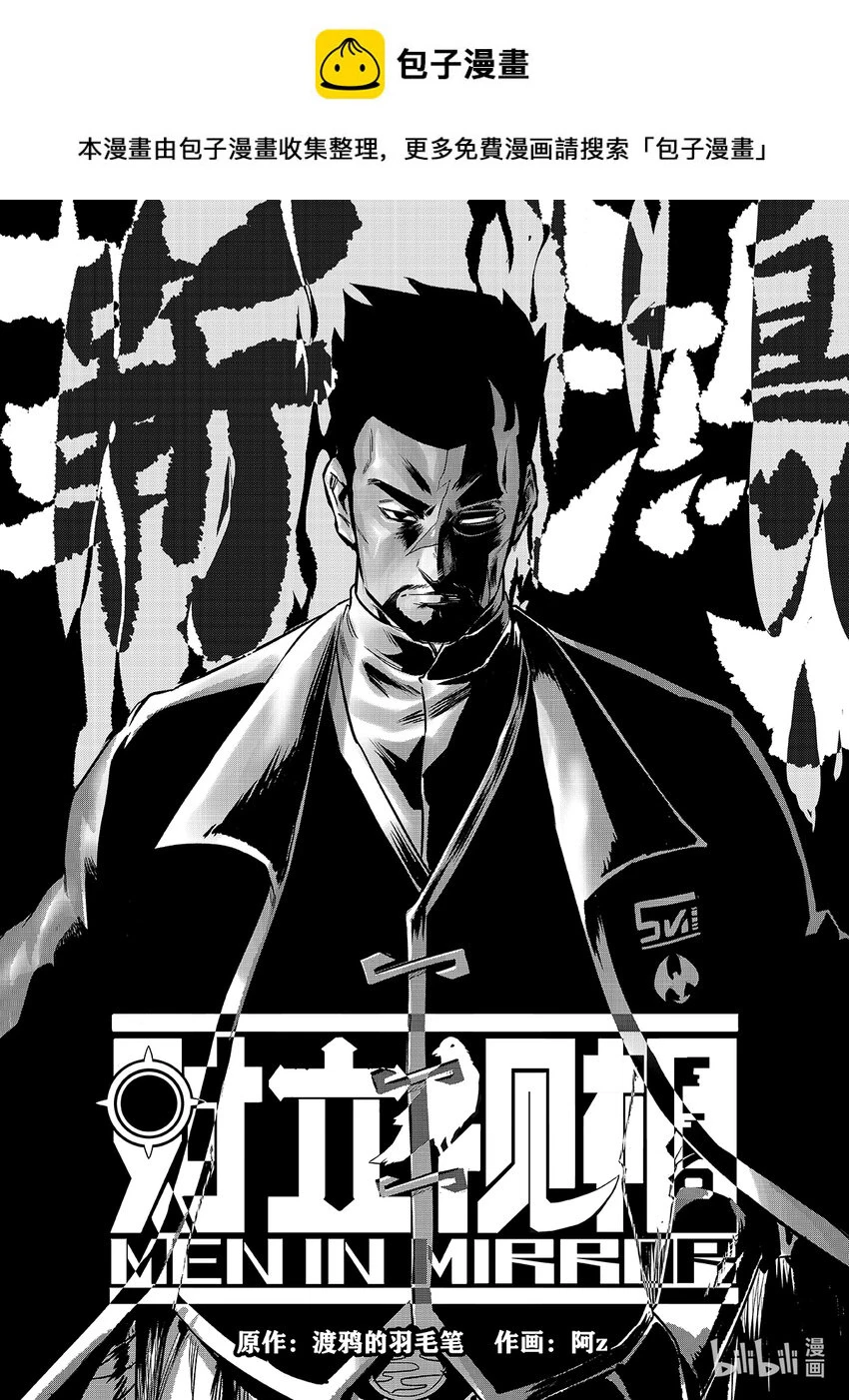 对立是什么意思漫画,008 排异症 Chapter 2.31图