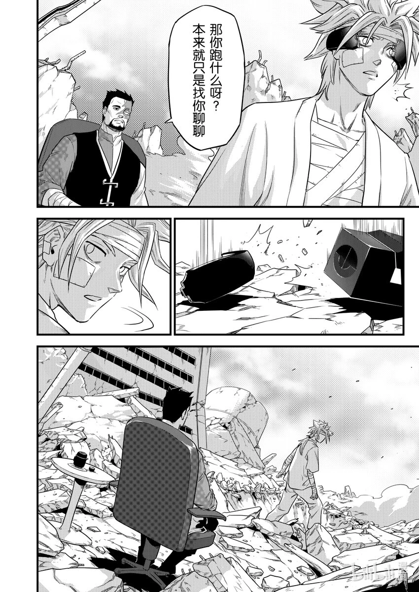 对立是什么意思漫画,007 排异症 Chapter 2.24图