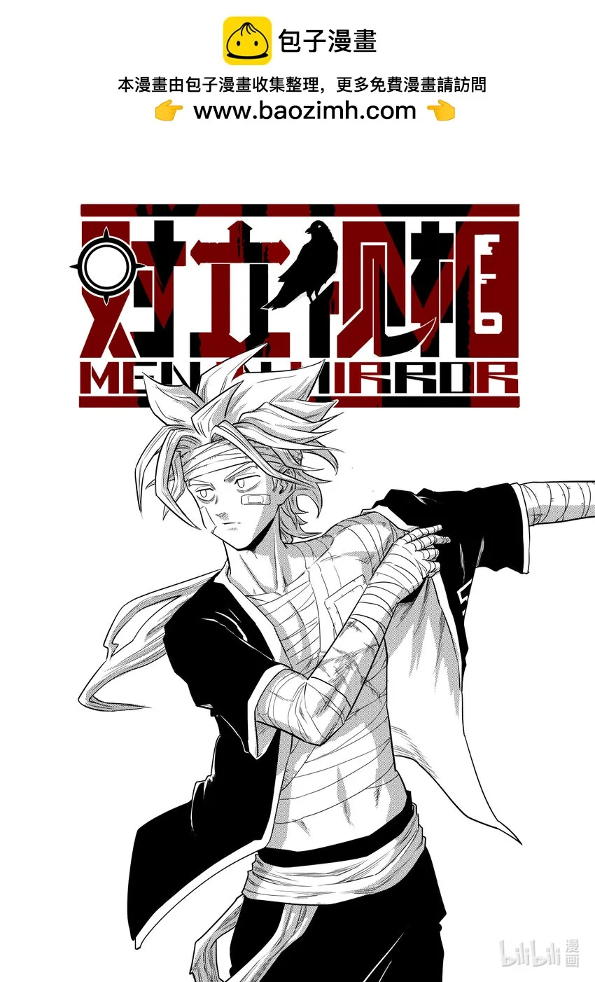 对立相漫画,009 排异症 Chapter 3.12图