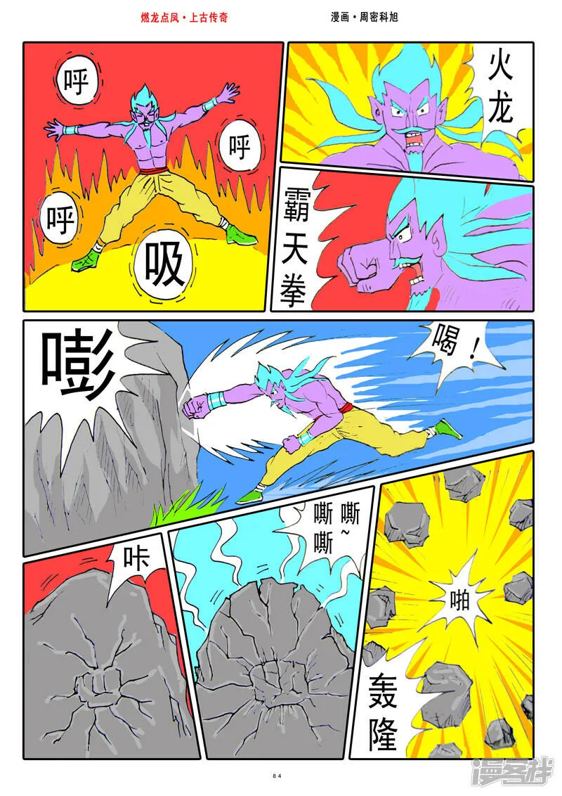 第11话·传授武艺4