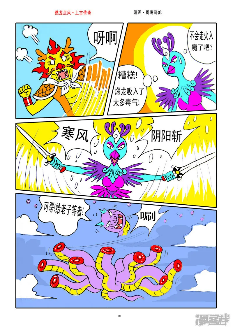 第28话·太极地图4