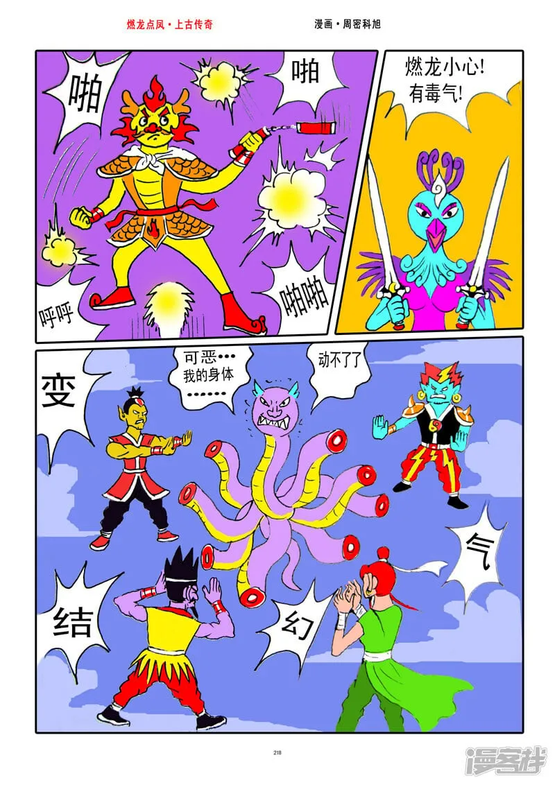 第28话·太极地图3