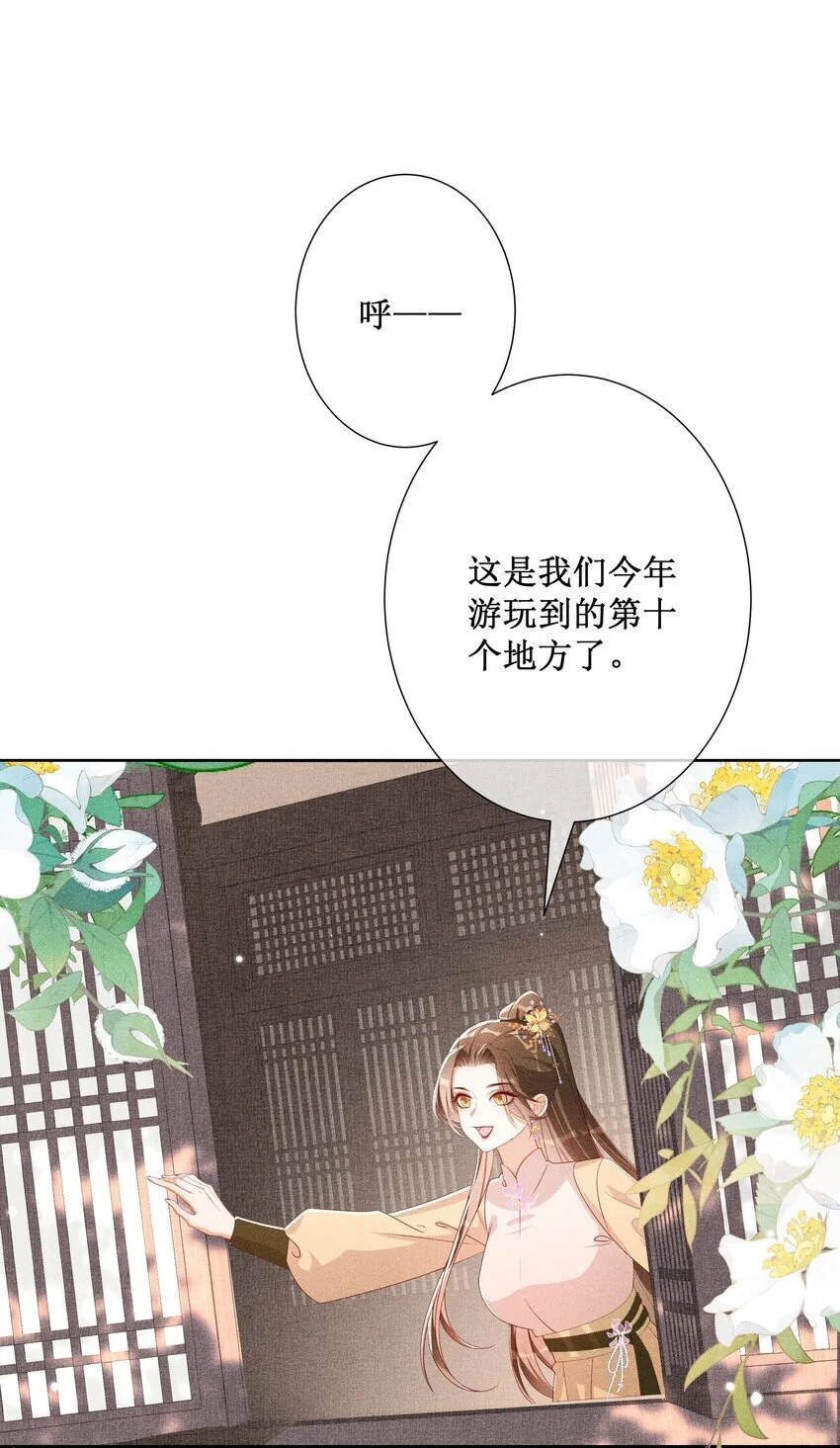 045 红妆好多情2
