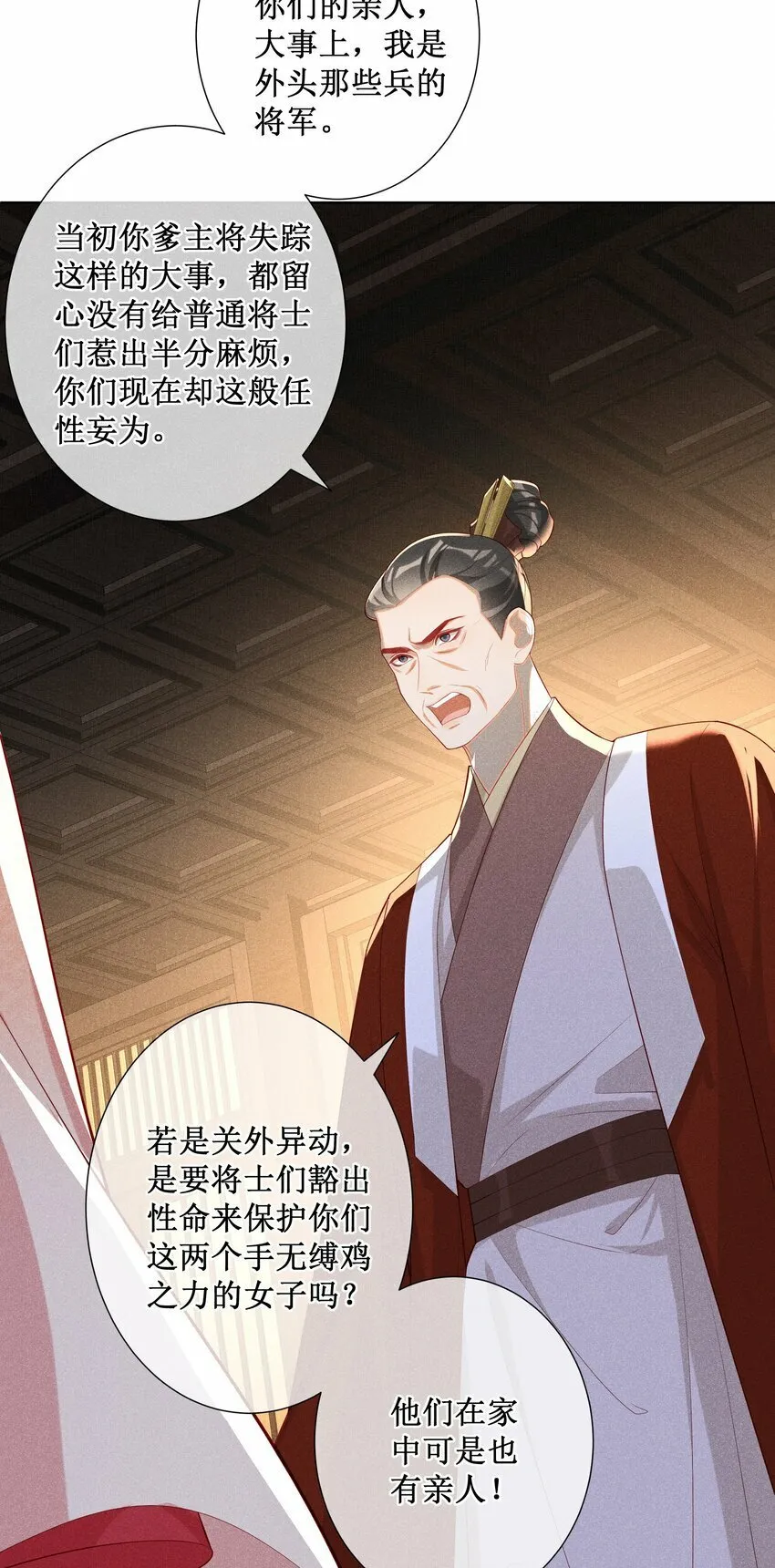 031 她并非你想的那样4