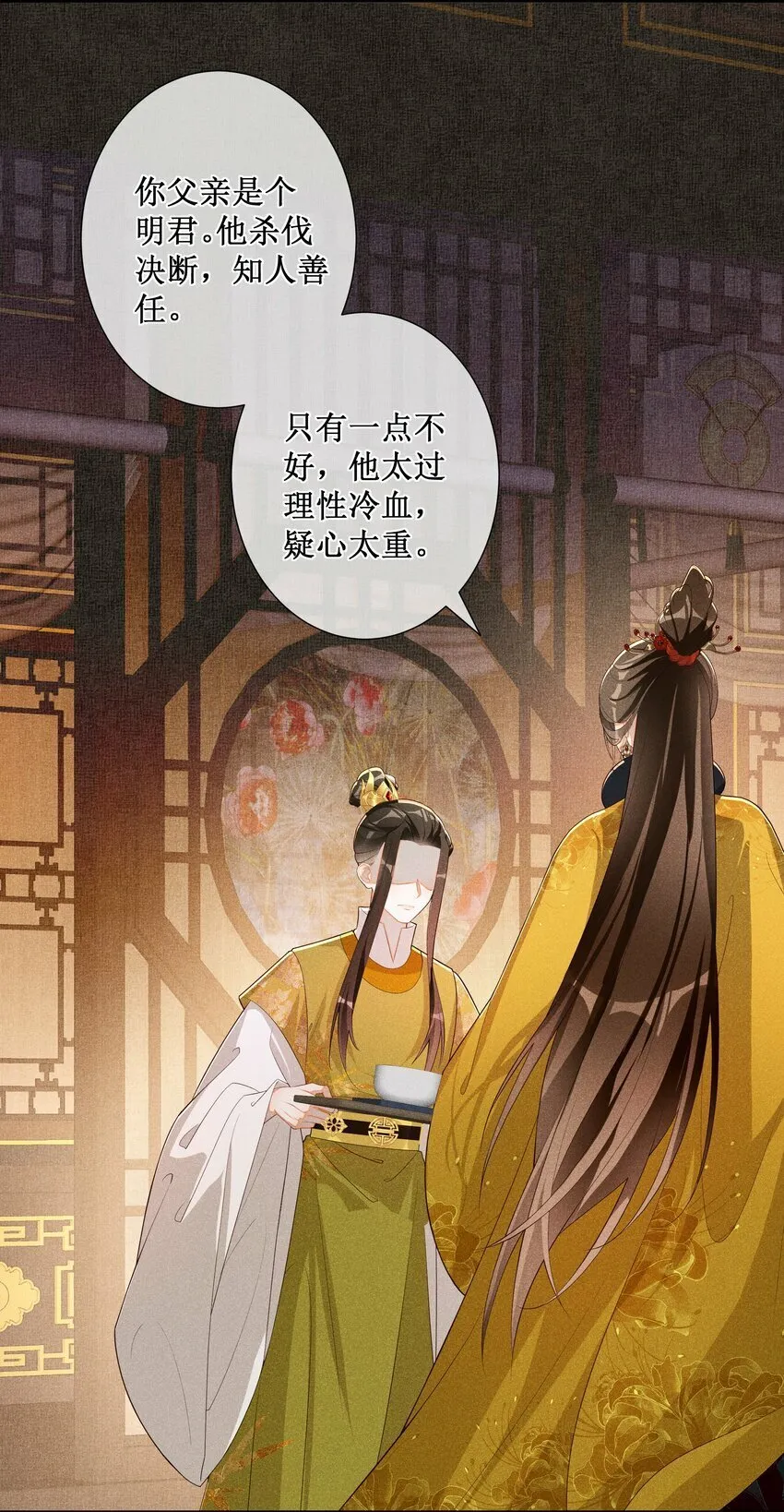 032 找到他了？！4