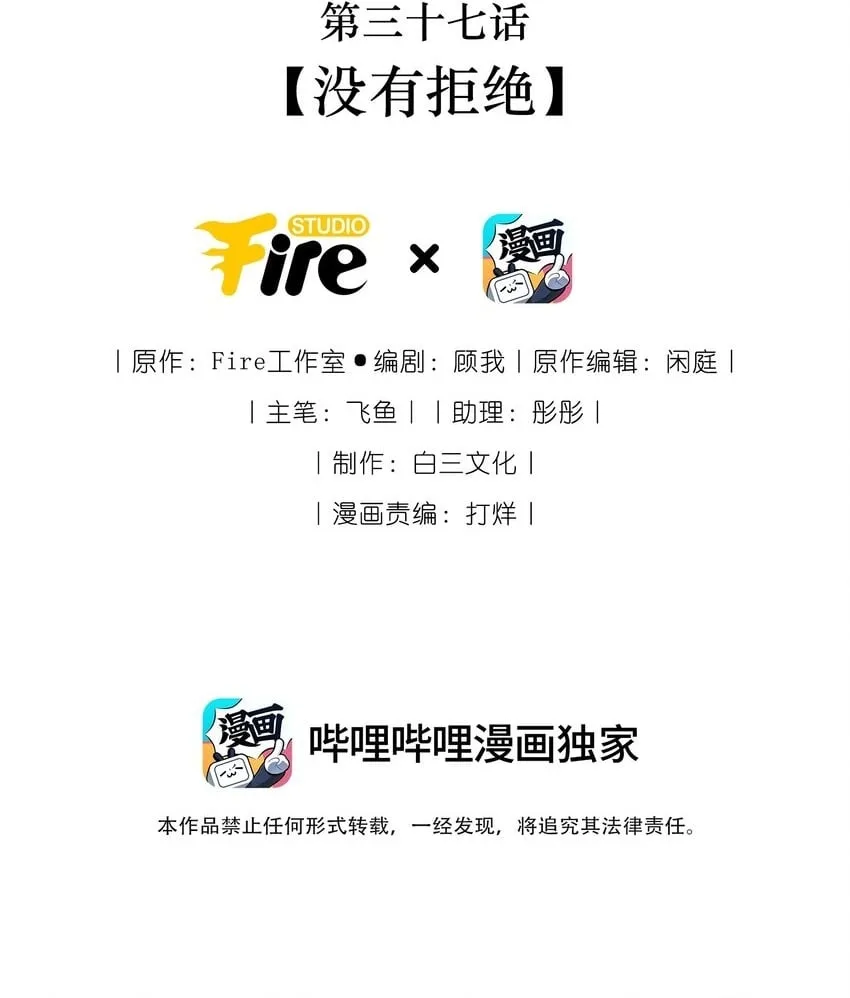 037 没有拒绝1