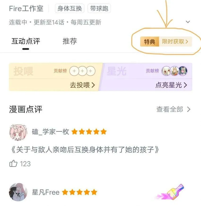 特典领取 教程1
